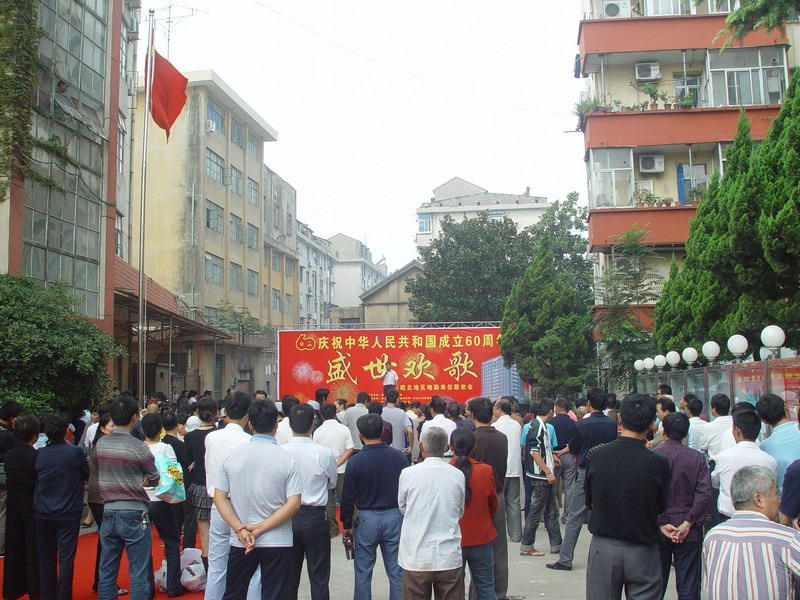 9月29日，皖北地区地勘单位庆祝建国60周年“盛世欢歌 ”联欢会在勘查技术院举行